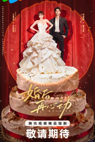 Смотрите дораму Поздно для любви